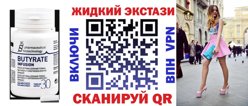 Бутират GHB  цена наркотик  Чкаловск 