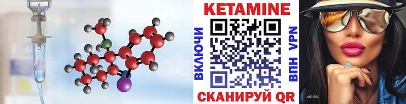 Кетамин ketamine  цены наркотик  Чкаловск 