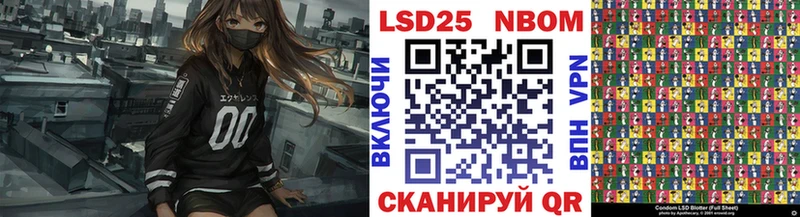 Марки N-bome 1,5мг  где купить наркоту  Чкаловск 